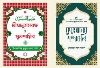 Understand Quran 50-70%