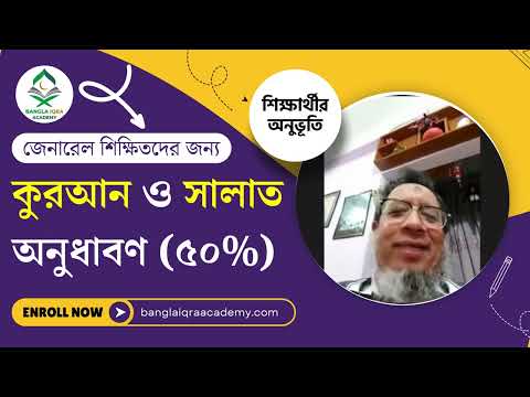 হাজী নাঈম আখতার খন্দকার (COO, Mutual Group)