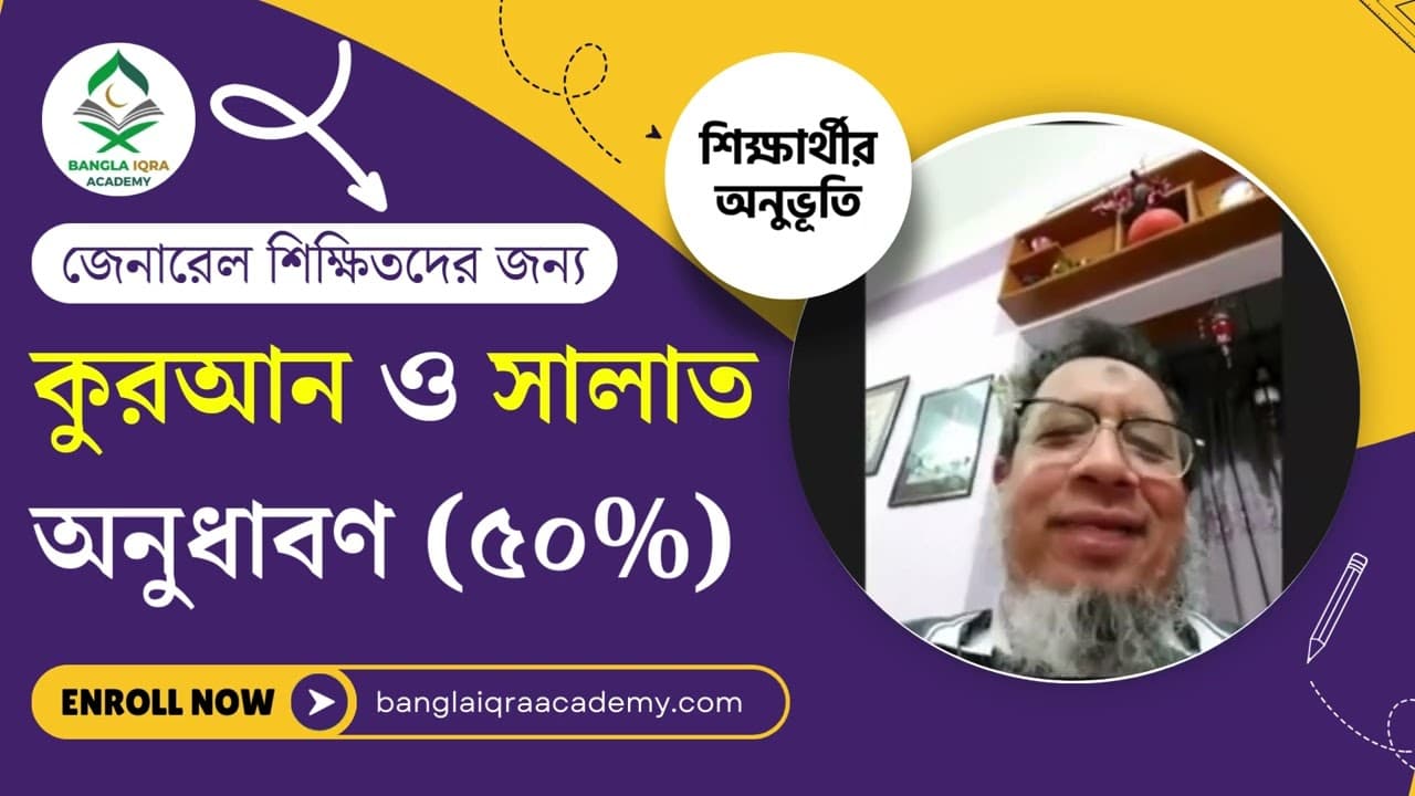হাজী নাঈম আখতার খন্দকার (COO, Mutual Group)