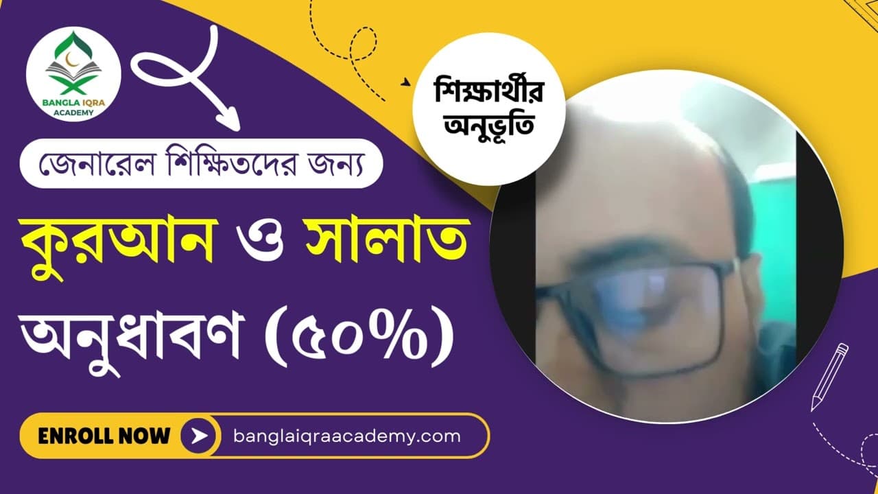 আব্দুর রব (এ.জি.এম, জনতা ব্যাংক)