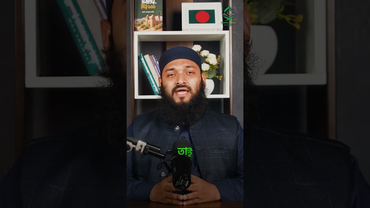 বাংলা ইকরা একাডেমি