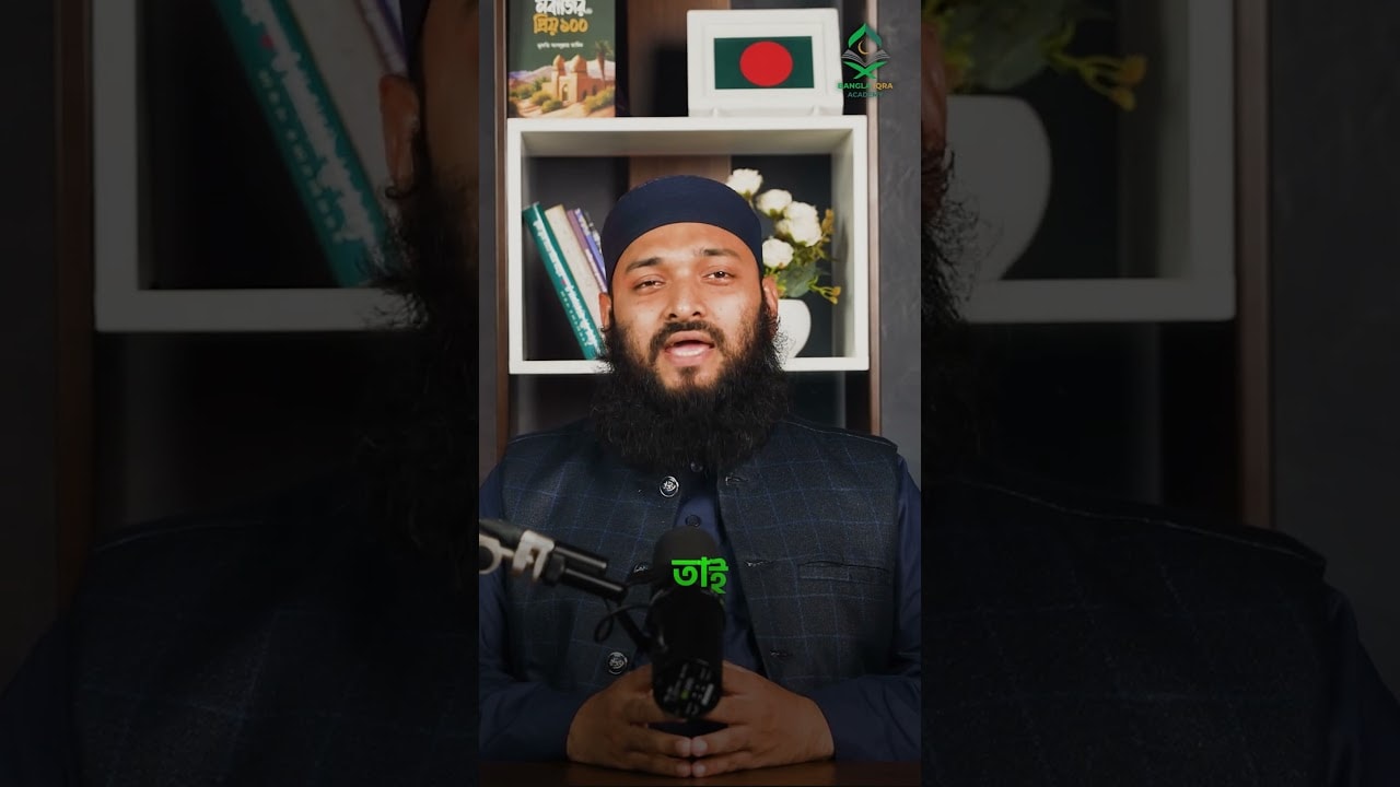 বাংলা ইকরা একাডেমি